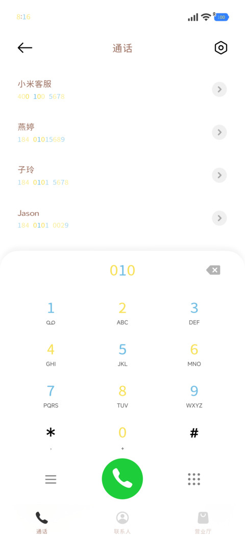 海盐的小猫简棕90 screenshot
