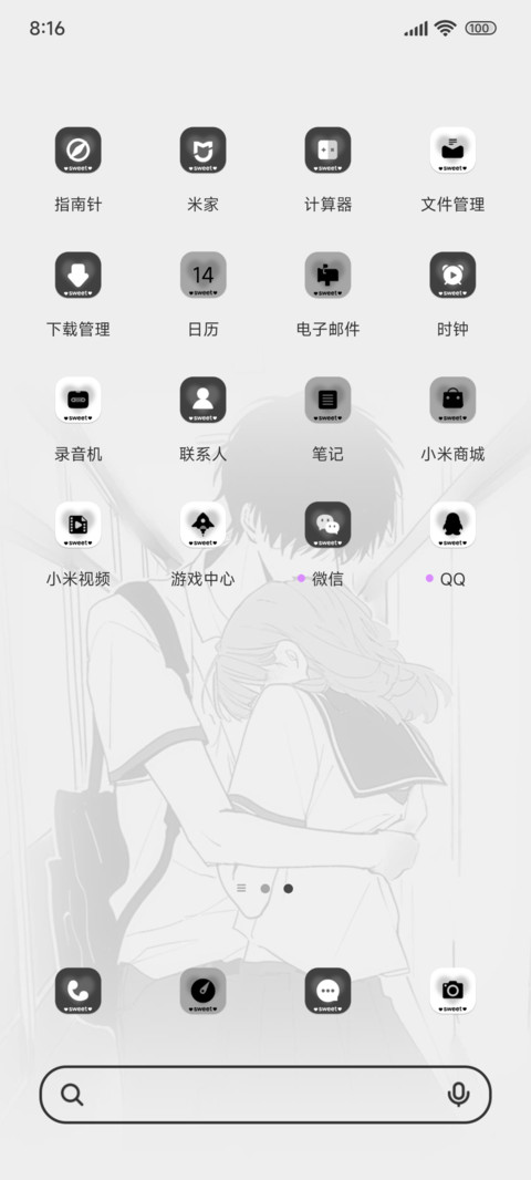 甜蜜拥抱ins screenshot