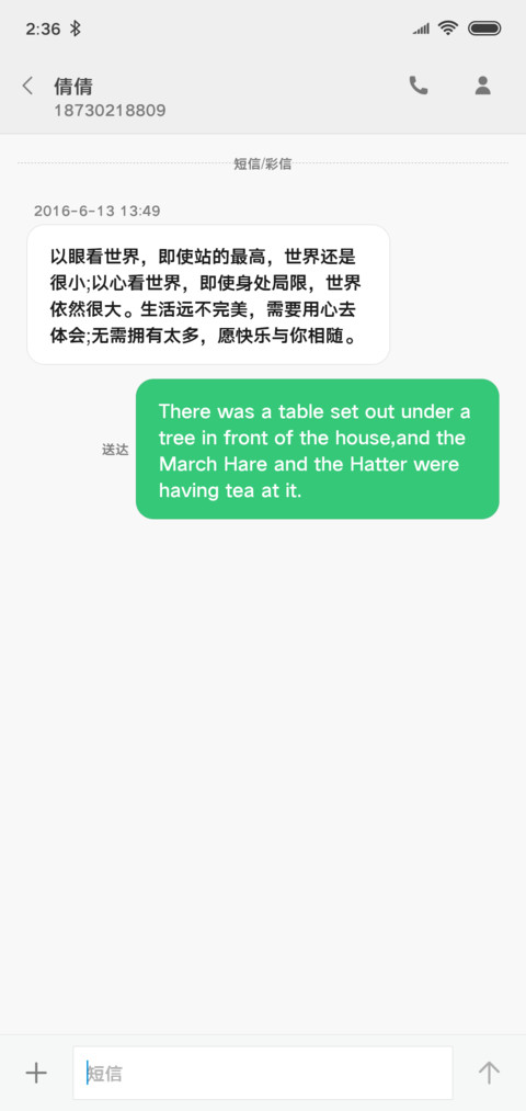 三极粗极黑简体 screenshot