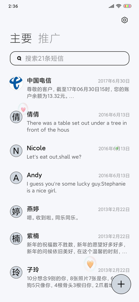 超酷的存在 screenshot