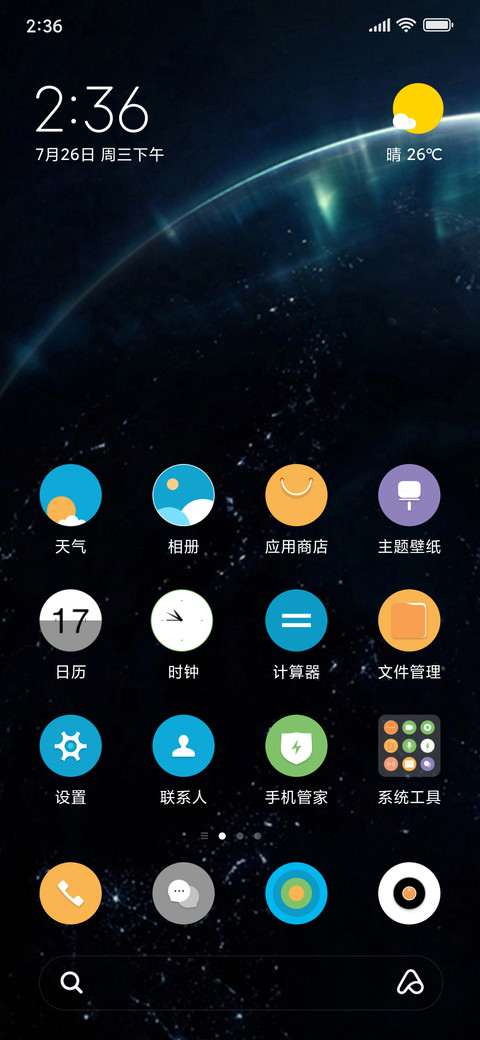 星月传说 screenshot