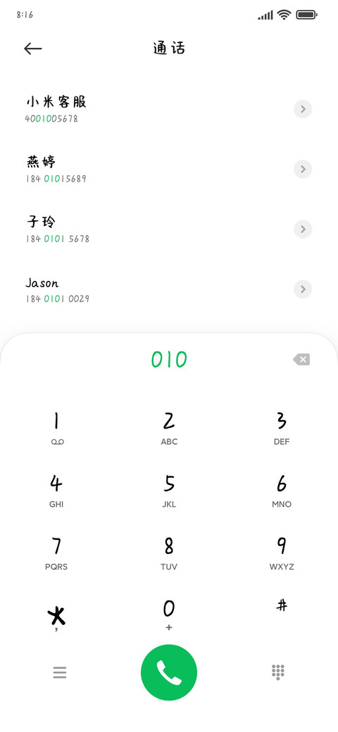 我的人生我做主 screenshot