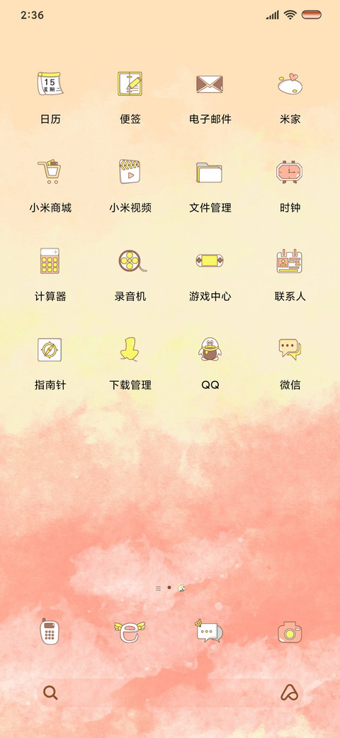 秋意浓浓 screenshot