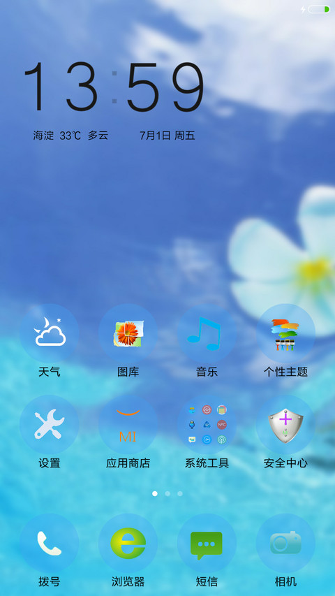 夏日冰爽（泡泡特效） screenshot