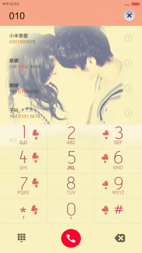 转角遇见爱（三锁屏+自由桌面） screenshot