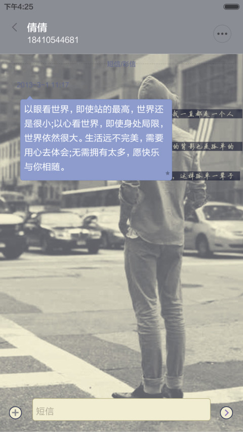 孤独成性 screenshot
