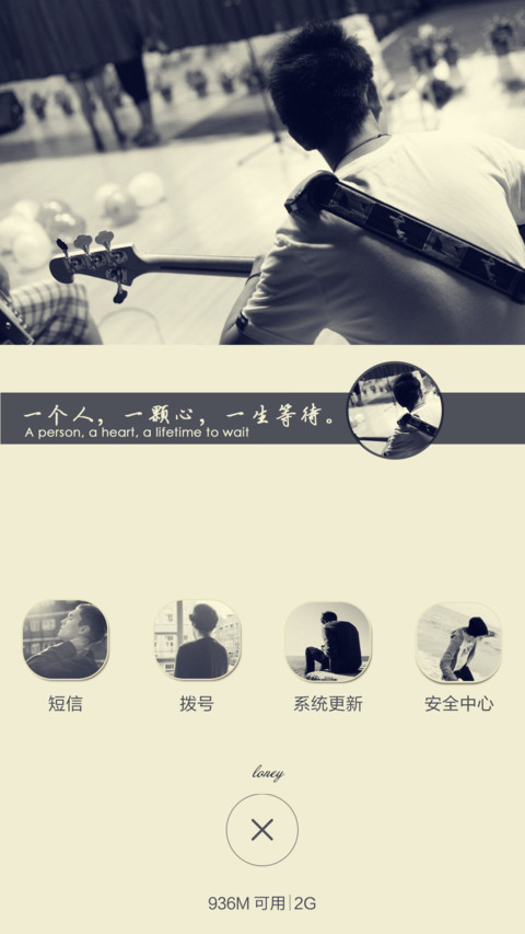 孤独成性 screenshot