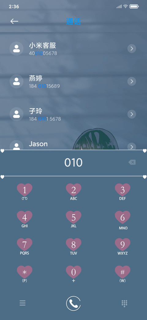 轻舞飞扬 screenshot