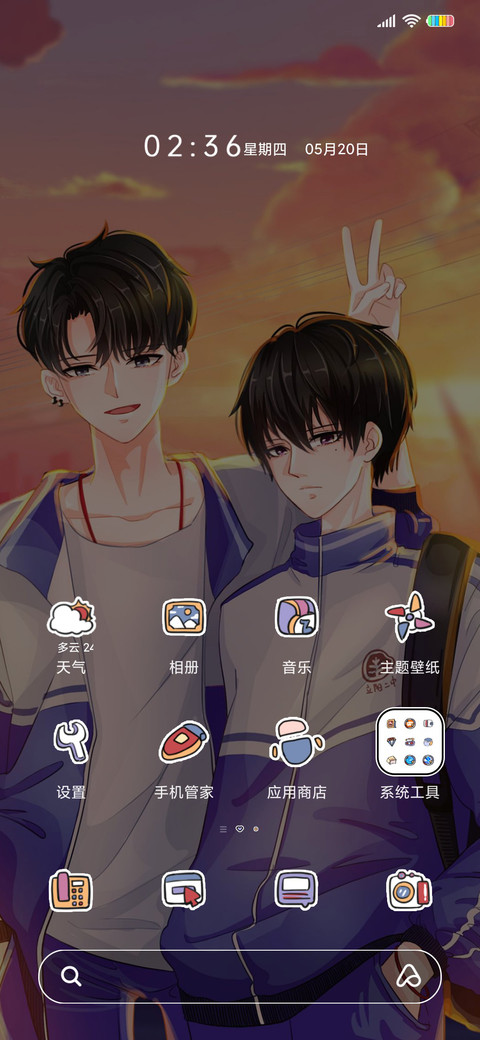 学渣的小朋友 screenshot