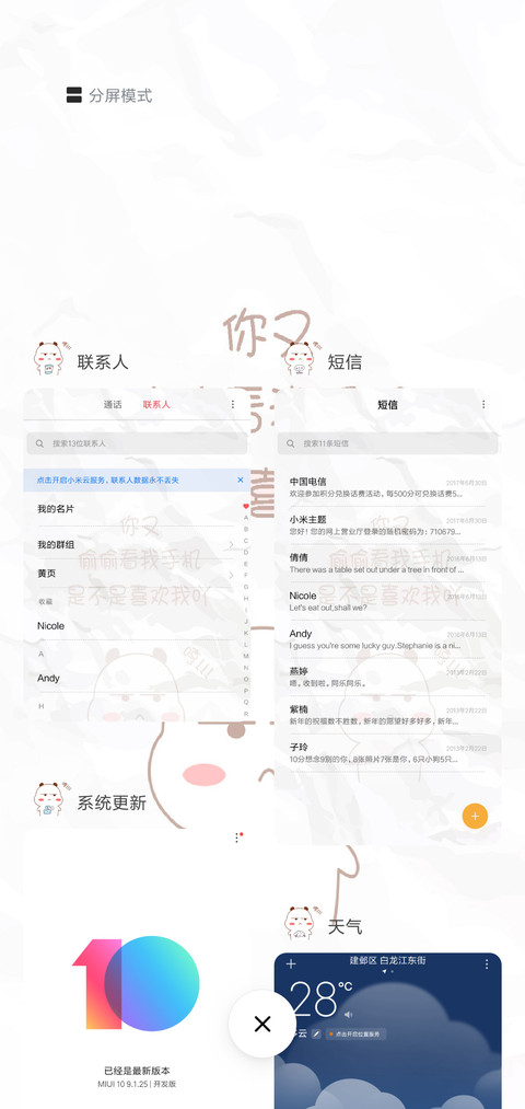 3是不是喜欢我吖 screenshot