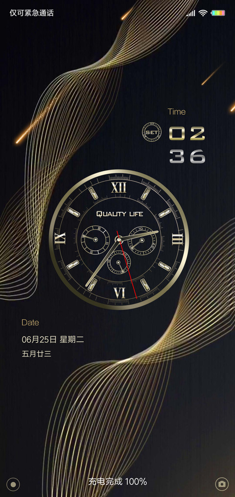 一世荣耀 重力感应 screenshot
