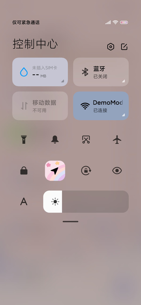 暖冬奶茶熊 screenshot