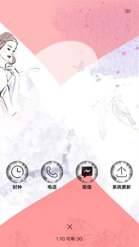 最好的期待 screenshot