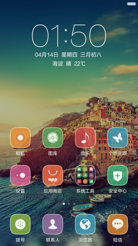 天涯海角(永久免费+完美锁屏) screenshot