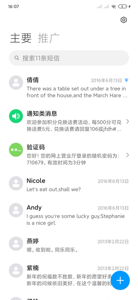 简约 印象 screenshot