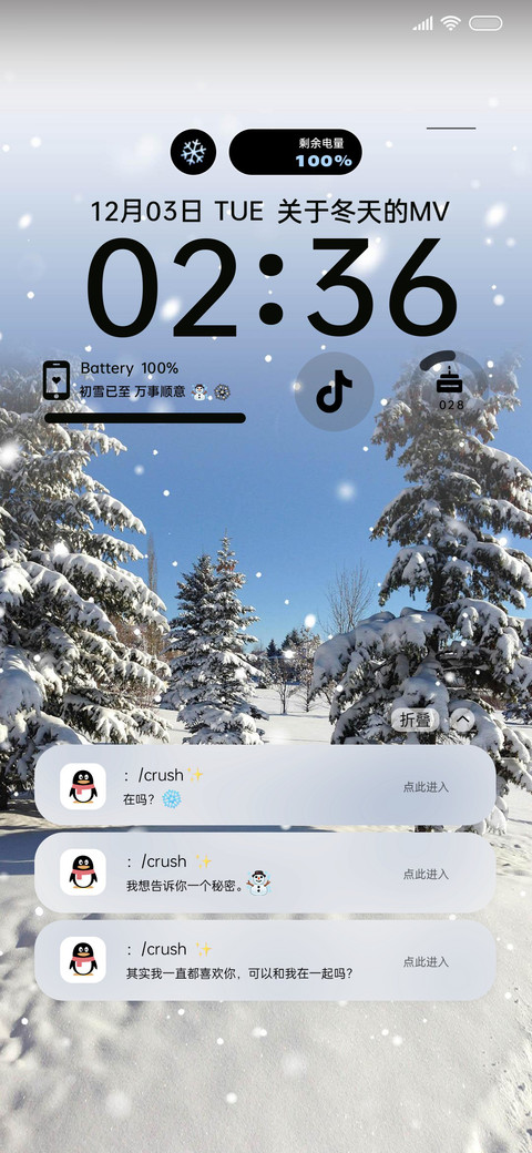 INS氛围冬日雪景 screenshot