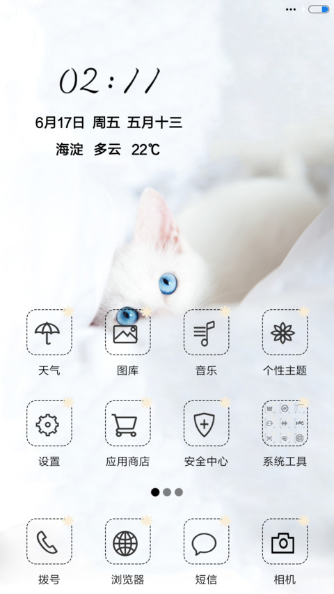 萌萌哒 screenshot