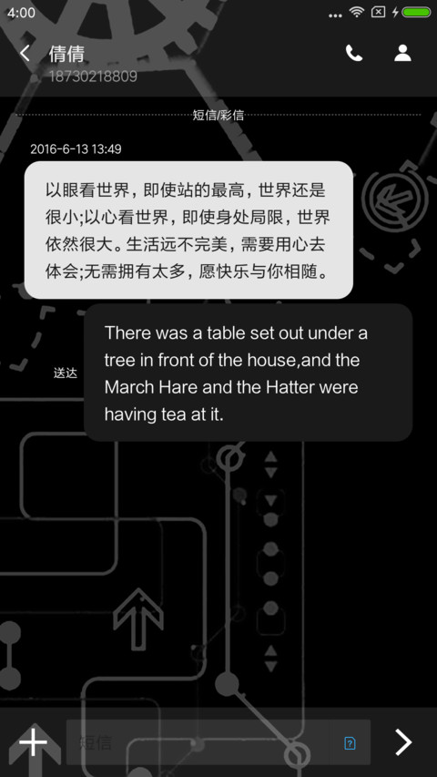 机械黑色 screenshot