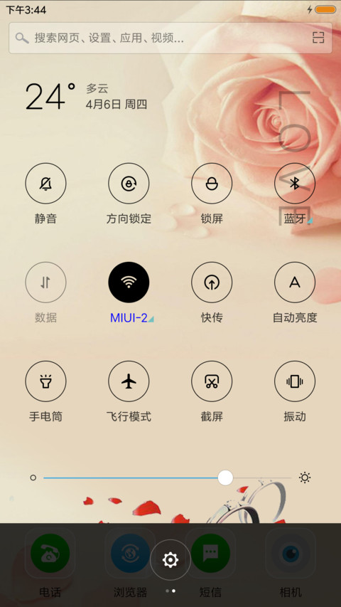 约定 screenshot