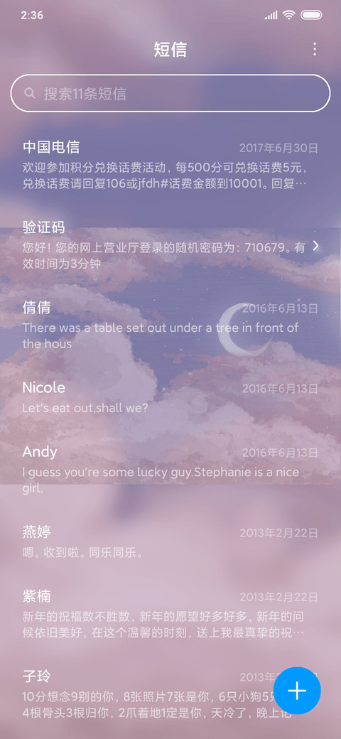 浪漫油画温柔星空 screenshot