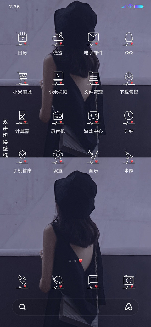 余生无你空悲喜 screenshot