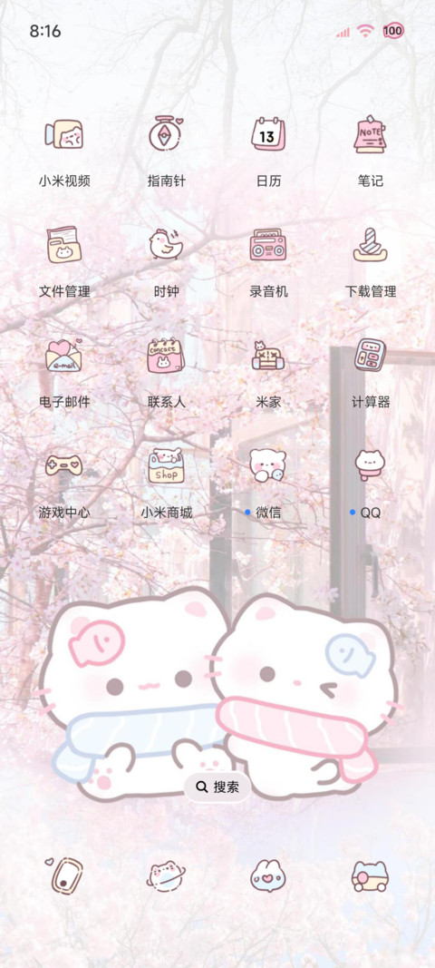 署名 粉粉樱花小猫 screenshot