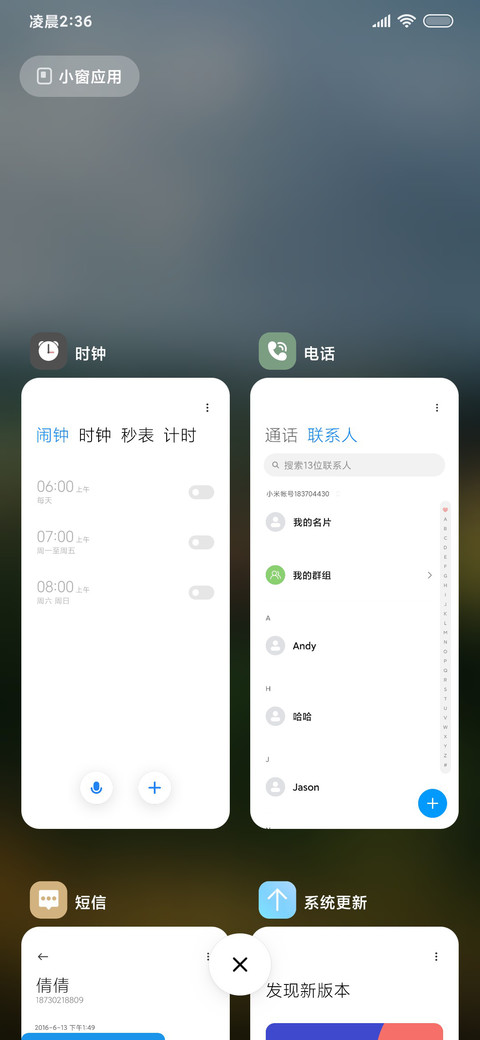 护眼陌绿田园简约 screenshot