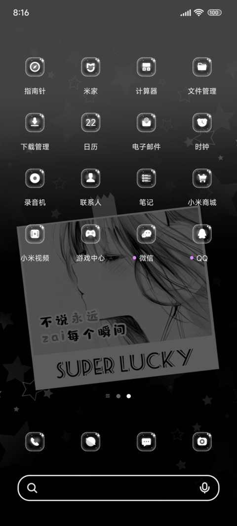 少女的闪耀时刻 screenshot