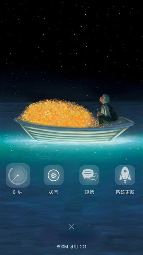 孤单星球【自定义头像,文字,下雨特效】 screenshot