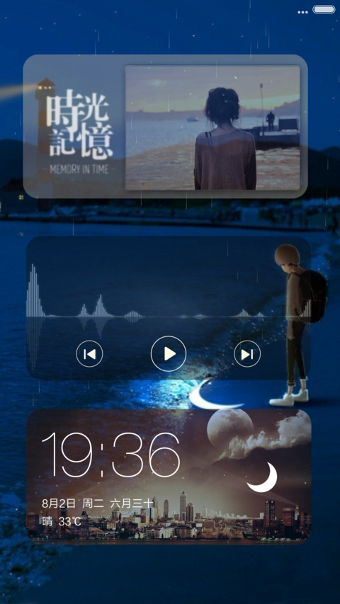孤单星球【自定义头像,文字,下雨特效】 screenshot