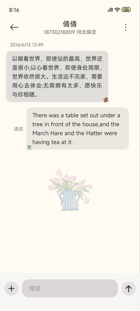 Ins风斑点狗狗日常 screenshot