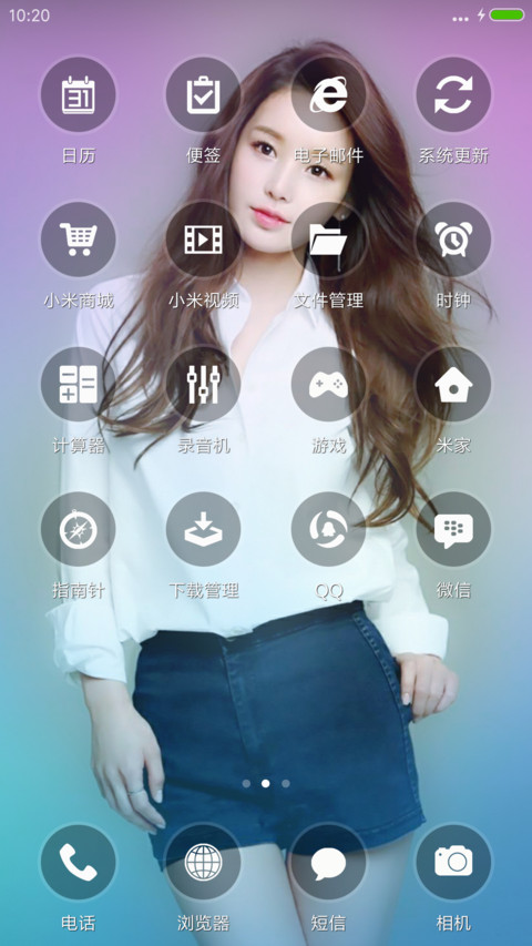 最美小南-南圭丽 screenshot
