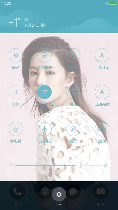 最美小南-南圭丽 screenshot