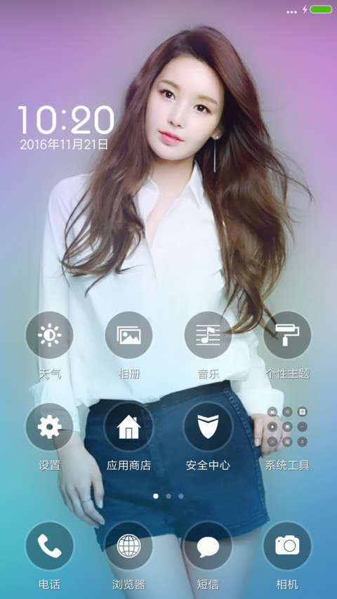 最美小南-南圭丽 screenshot