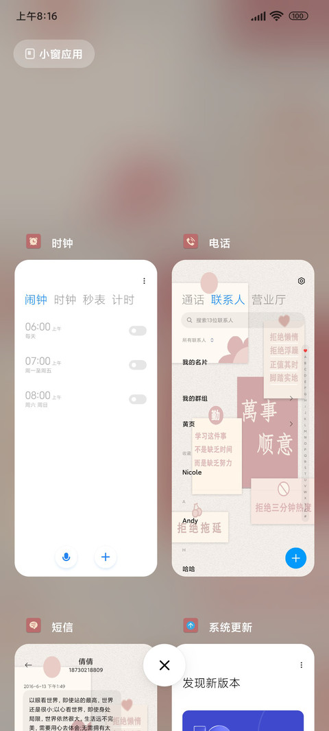 励志 便签 screenshot