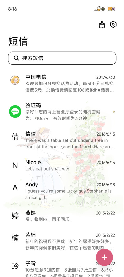 多图等风与你 screenshot