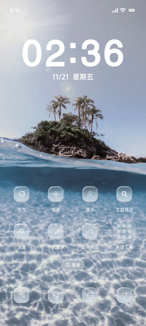 液态海底景深 screenshot