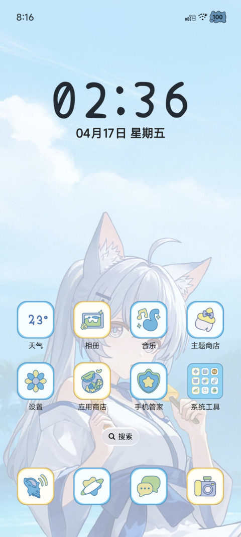 猫倚听海 心随潮归 screenshot