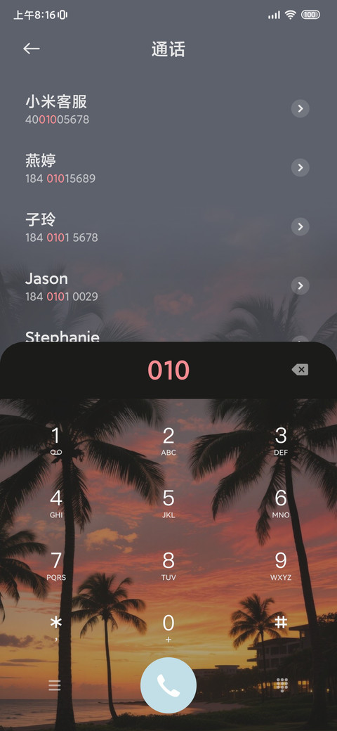 海岛日记 氛围感 screenshot
