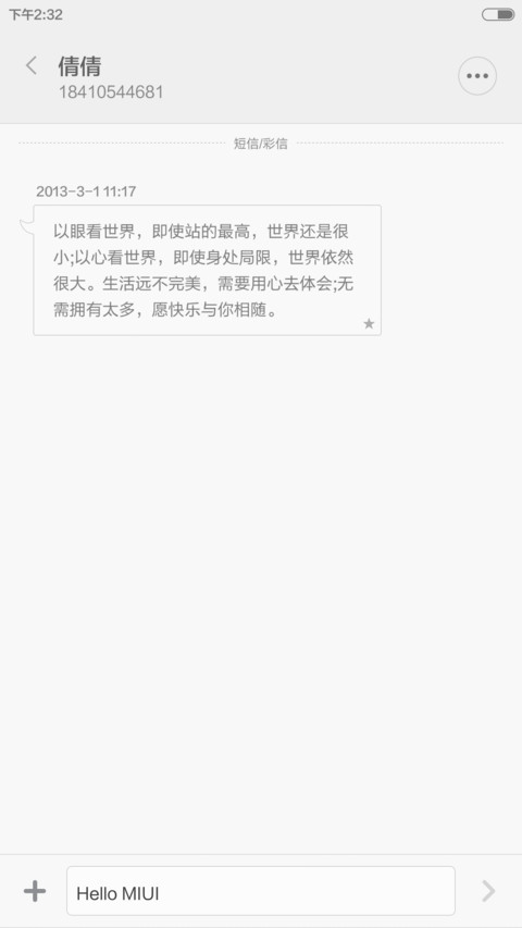 静雅 screenshot