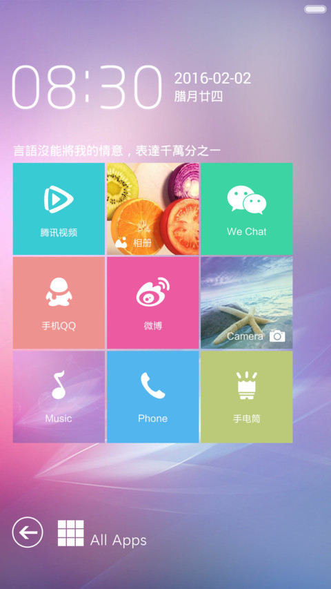 【好评返现】言情 style(双锁屏) screenshot