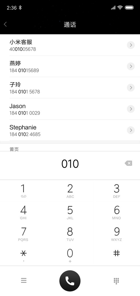 星辰黑 screenshot