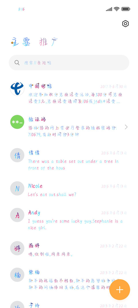 和魔女签订契约 screenshot