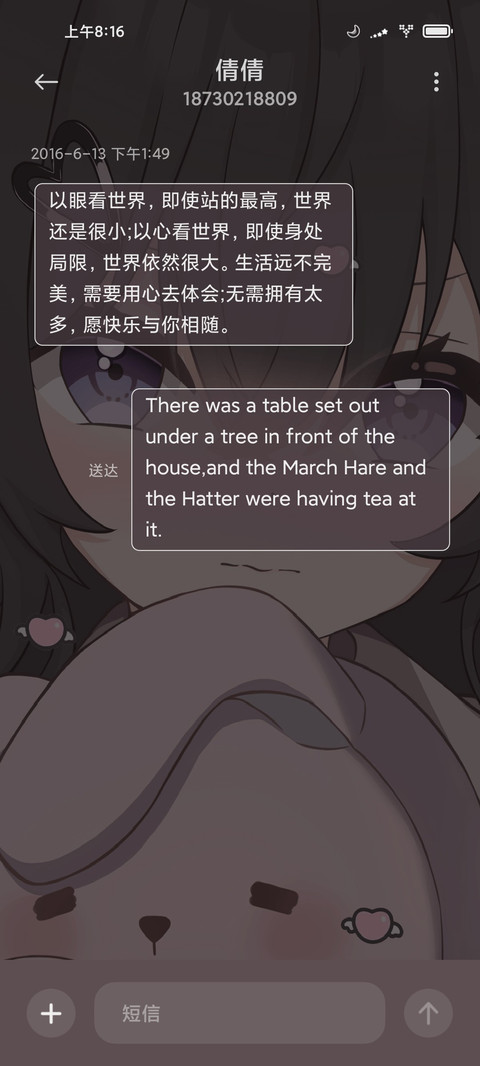 心动藏不住 screenshot