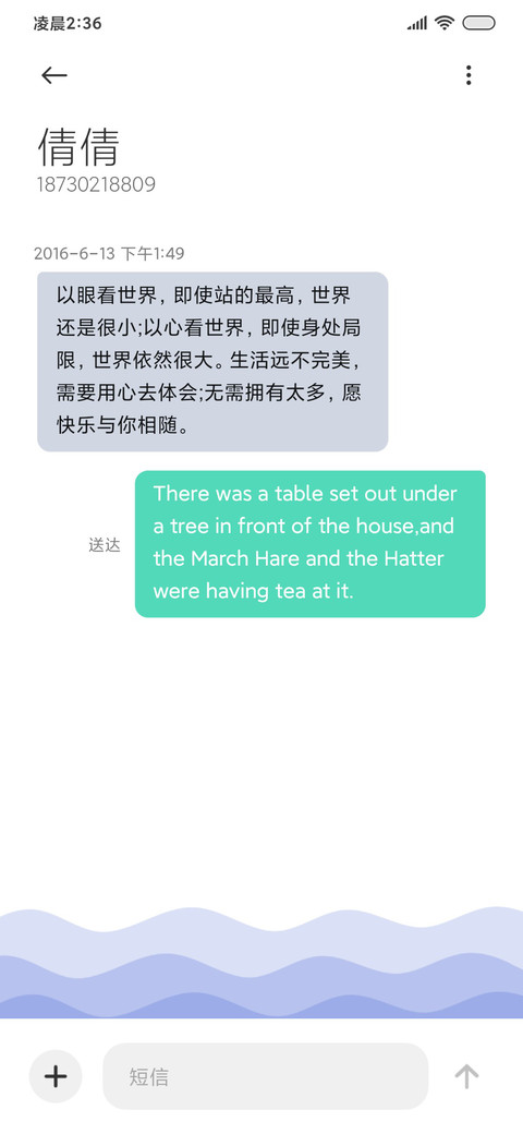 白浪 screenshot