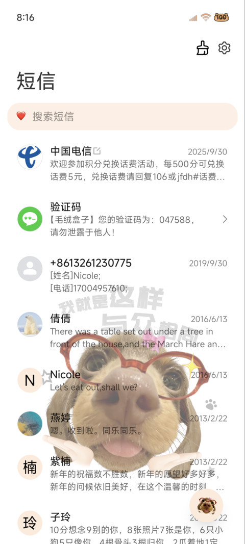 腊肠小狗与众相同 screenshot