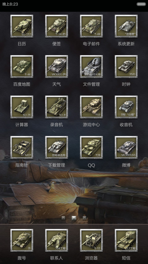 坦克世界-全面开战v6 screenshot