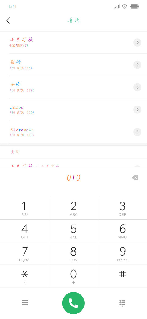 小楼夜听雨彩色体 screenshot