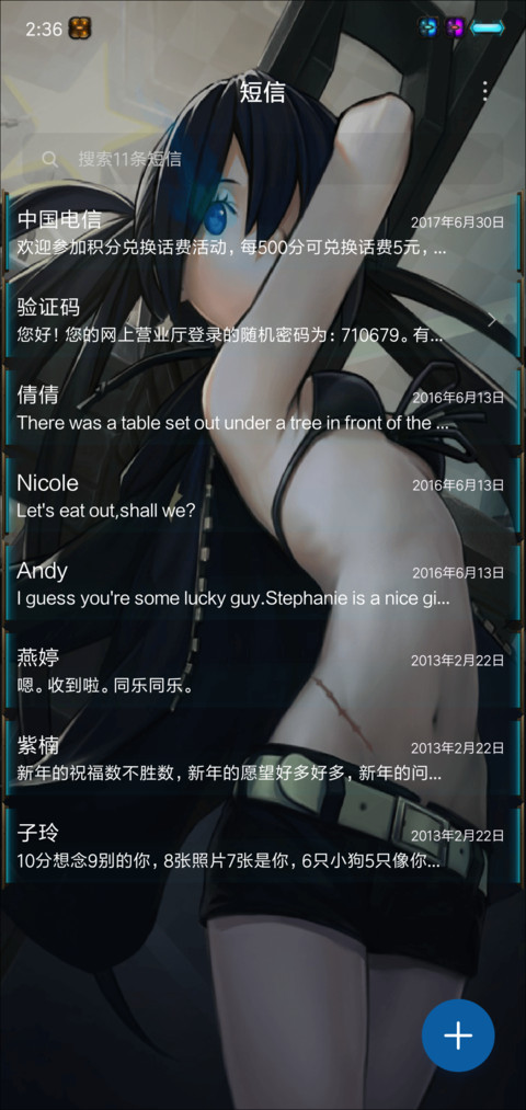 黑岩射手 screenshot