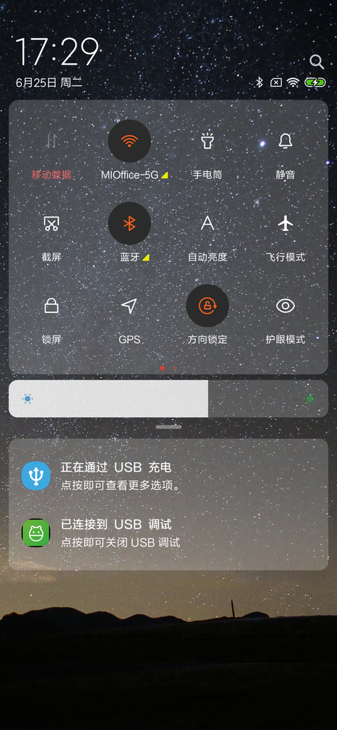 星空下的帐篷 screenshot